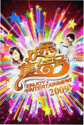 中餐厅第十季2026免费观看完整版