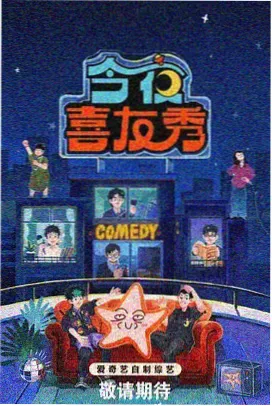 中餐厅第十季 嘉宾特辑
